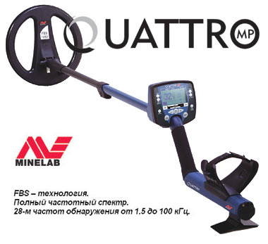 Quattro-MP модель ноября 2004 года.